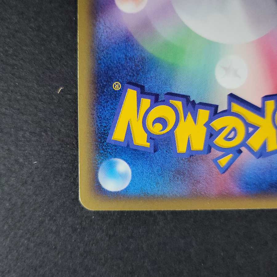 ポケモンカード ミニリュウ　016/T プロモ トレーナーズ カードe ポケカ ミニリュウ 016/T トレーナーズ カードe - メルカリ