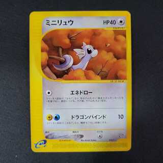Dratini Pokémon Card e Trainers Promo (016/T)