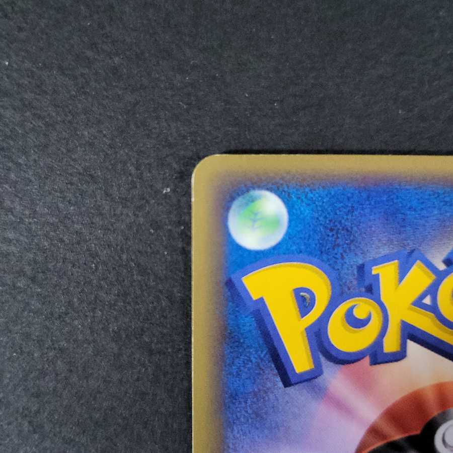 ミニリュウ ポケモンカードe トレーナーズ プロモ (016/T)の通販