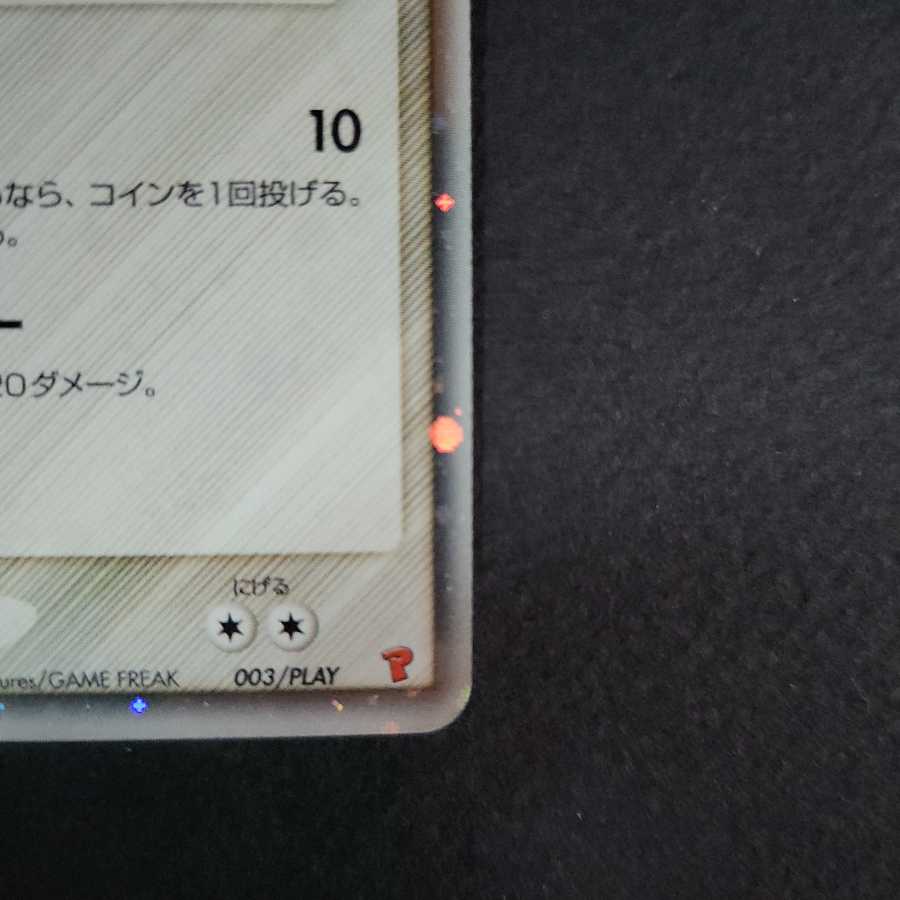 レジスチルex ポケモンカード プレイヤーズ プロモ