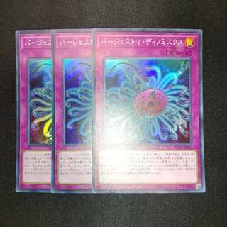 バージェストマ・ディノミスクス スーパーレア