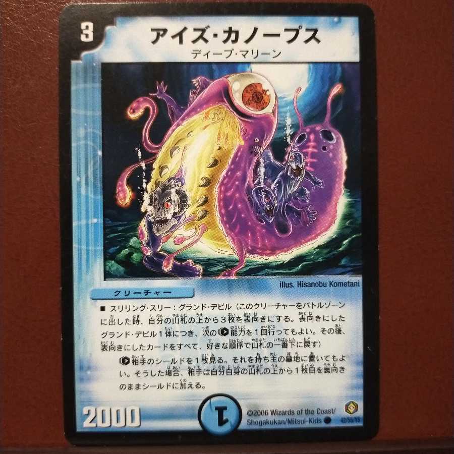 mri2245 set discount Eyes Canopus