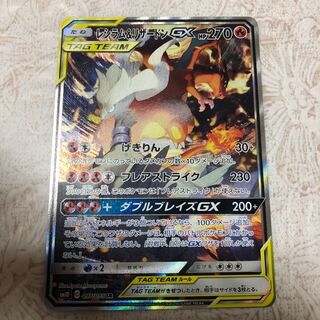 レシラム&リザード　SA 裏面右上白かけあるよ！！