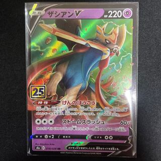 25周年　ザシアンV