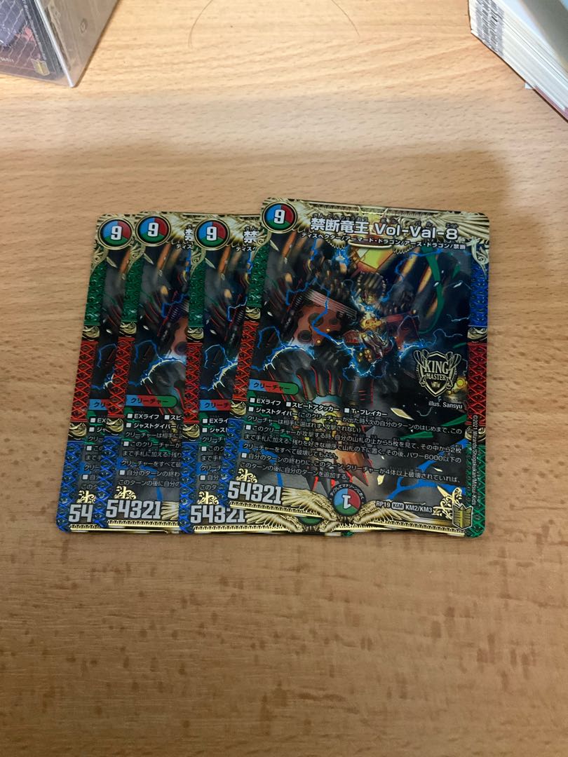 禁断竜王 Vol-Val-8