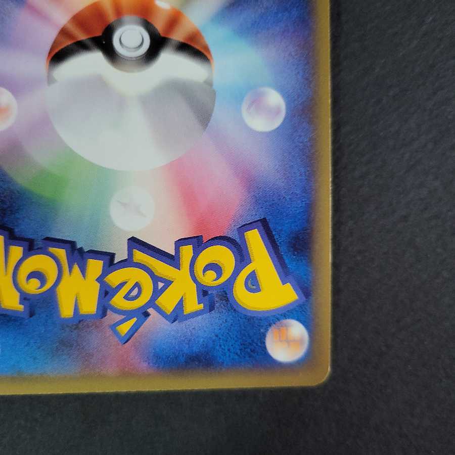 Bad Blastoise (1ED) Pokémon Card Web