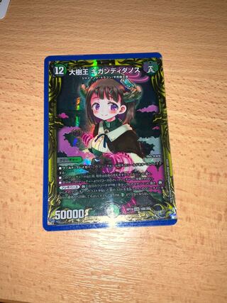 大樹王 ギガンディダノス(20thSPレア仕様)
