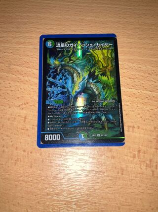 流星のガイアッシュ・カイザー