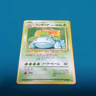 フシギバナ(旧裏星あり)