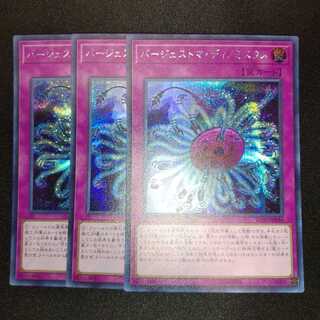 バージェストマ・ディノミスクス シークレットレア