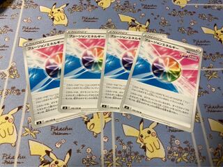 フュージョンエネルギー 4枚✩.*˚