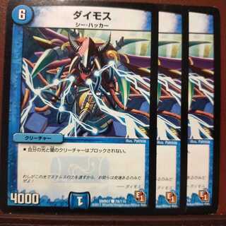 mri2247 set discount Dymos