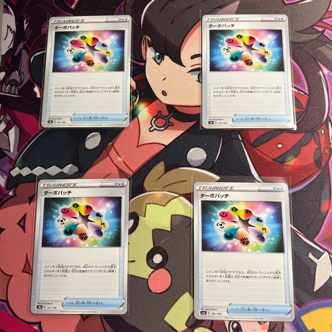 ターボパッチ.活力の壺 各4枚セット