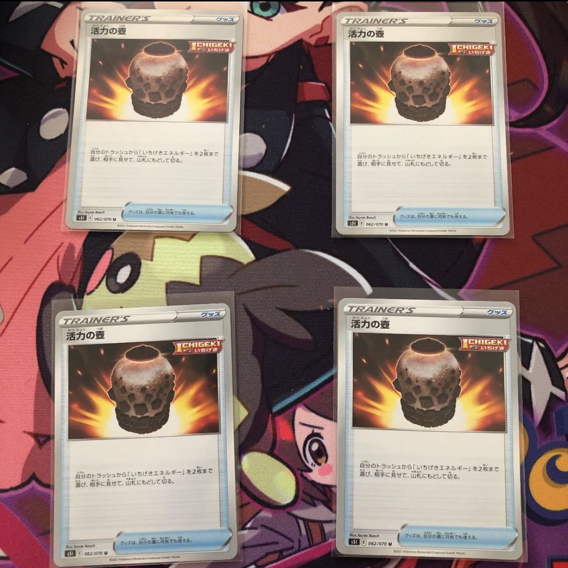 ターボパッチ.活力の壺 各4枚セット