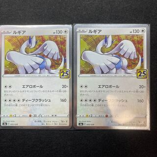 25周年　ルギア　2枚