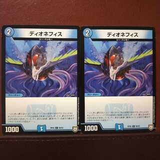 mri2248 set discount dionefis