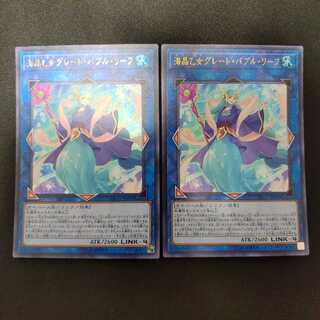 海晶乙女グレート・バブル・リーフ ウルトラレア