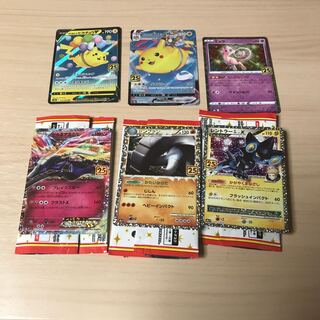 まとめ売り！　25周年アニバーサリー