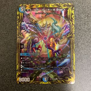 Terra Suzaku <Serpentine Princess.Star>(20th SP Rare Spec.)