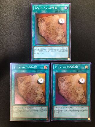 ピリ・レイスの地図　３枚セット　SR
