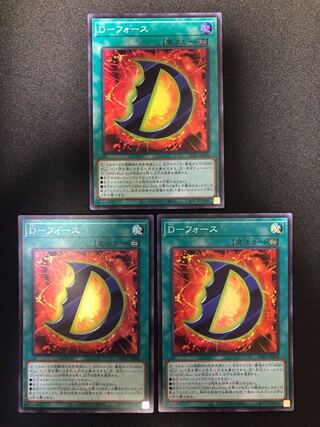 DRiryoku 3-piece set SR