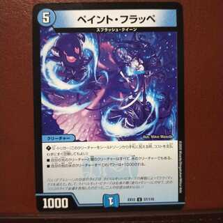 mri2251 set discount painted frappe