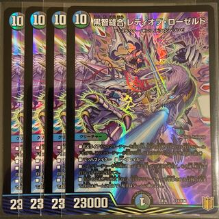 Black Ji Stitch Together Lady of Roseld Set of 4