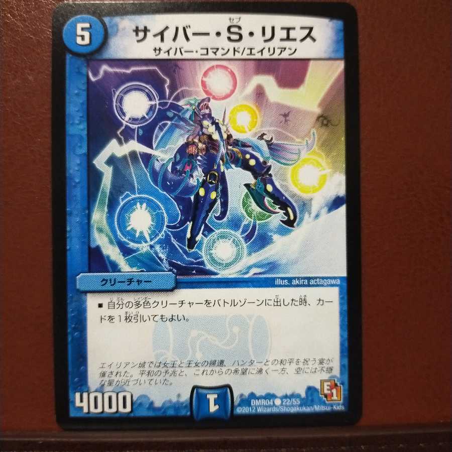 mri2252 set discount cyber s. riess