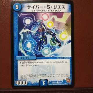 mri2252セット割引　サイバー・S・リエス