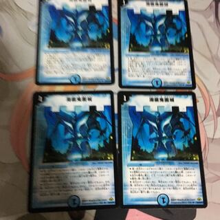 海底鬼面城 4枚セット