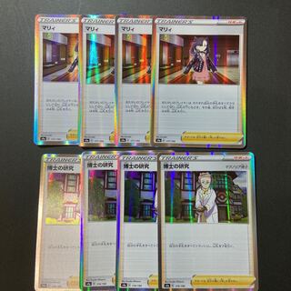 Marnie R Professor's Research (Professor Magnolia) Magnolia R