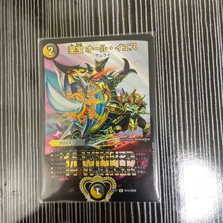 Supreme Treasure All Yes