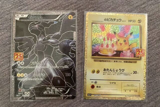 25th お誕生日ピカチュウ　ゼクロム プロモ