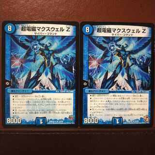 mri2255 set discount Psychic electromagnetic Maxwell Z