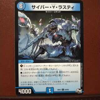 mri2256 set discount cyber tribe rusty