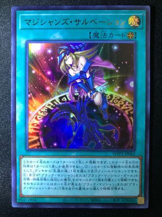 Magician's Salvation UR
