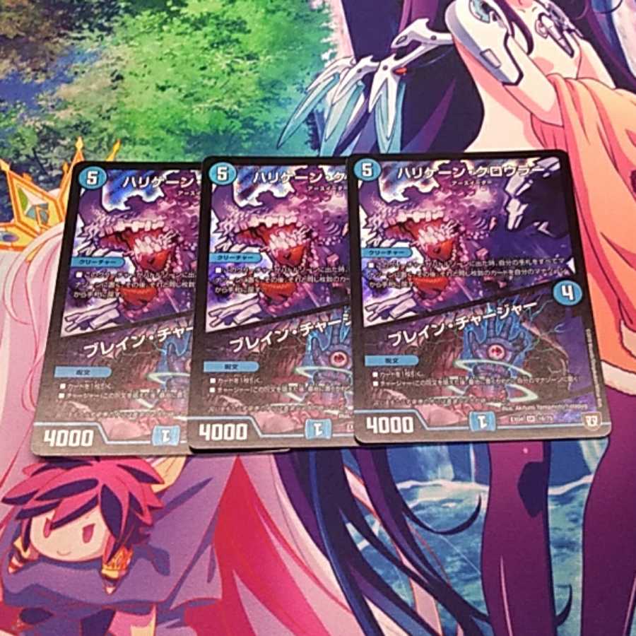 ハリケーンクロウラー