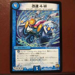 mri2257セット割引　改速 4-W