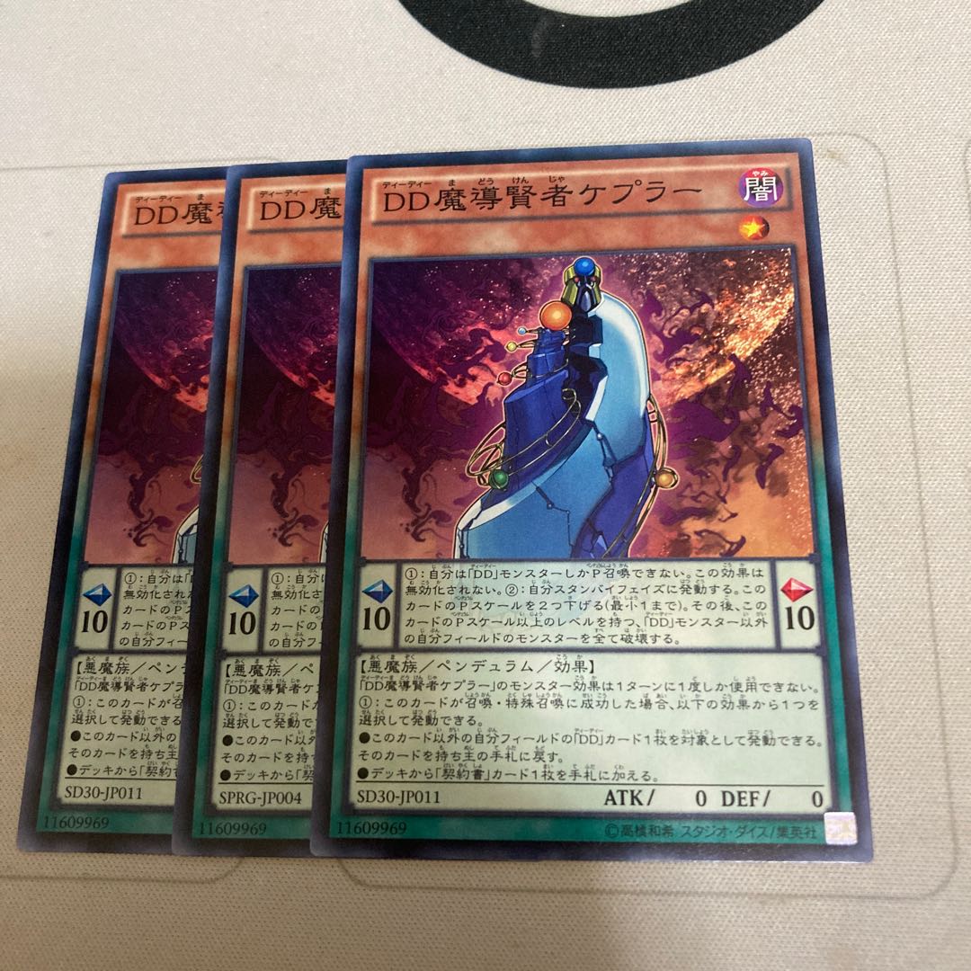 D/D Savant Kepler Normal 3pcs