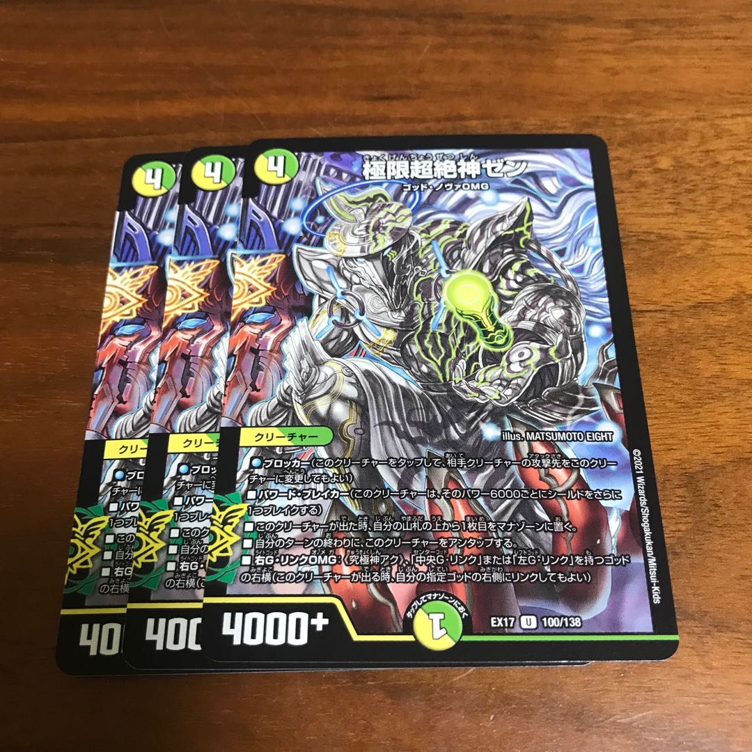 3 Extreme Psychic Zesshin Zen