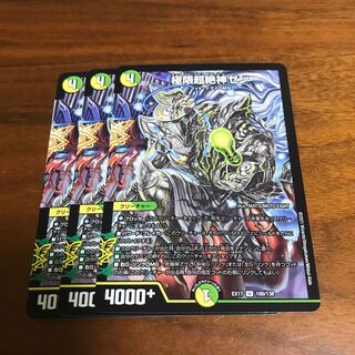 3 Extreme Psychic Zesshin Zen