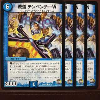 mri2260セット割引　改速 テンペンチーW