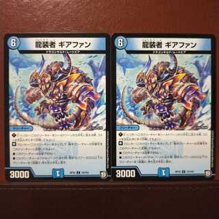 mri2261セット割引　龍装者 ギアファン