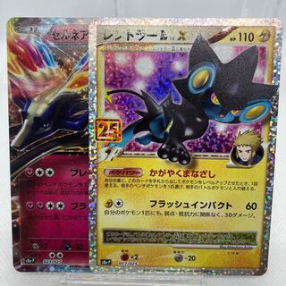 XerneasEX LuxrayGL vl.X 25th