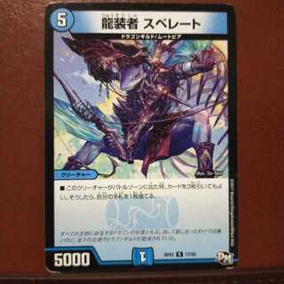 mri2262 set discount dragon wearer sperate