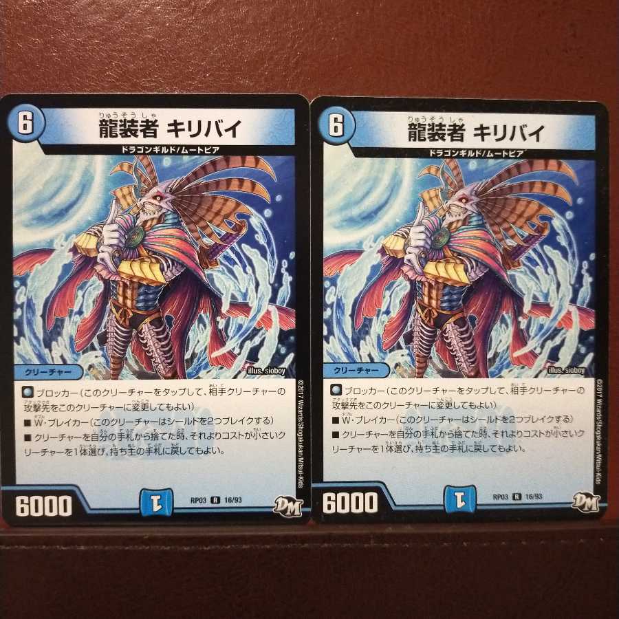 mri2263 set discount dragon wearer kiribai