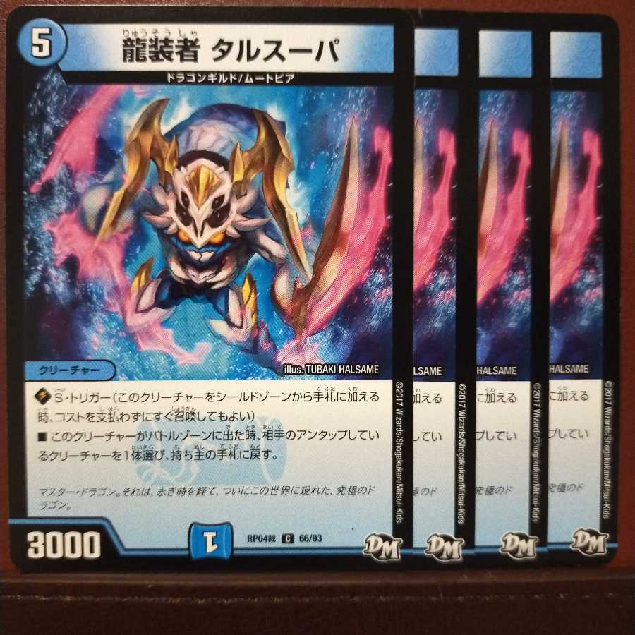 mri2264 set discount dragon wearer talsupa