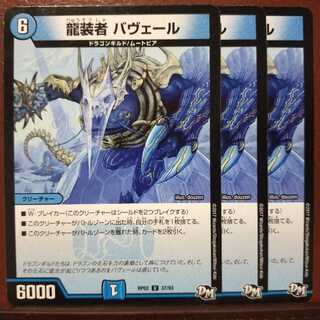 mri2265 set discount dragon wearer bavel