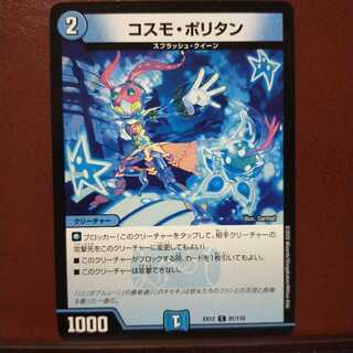 mri2266セット割引　コスモ・ポリタン