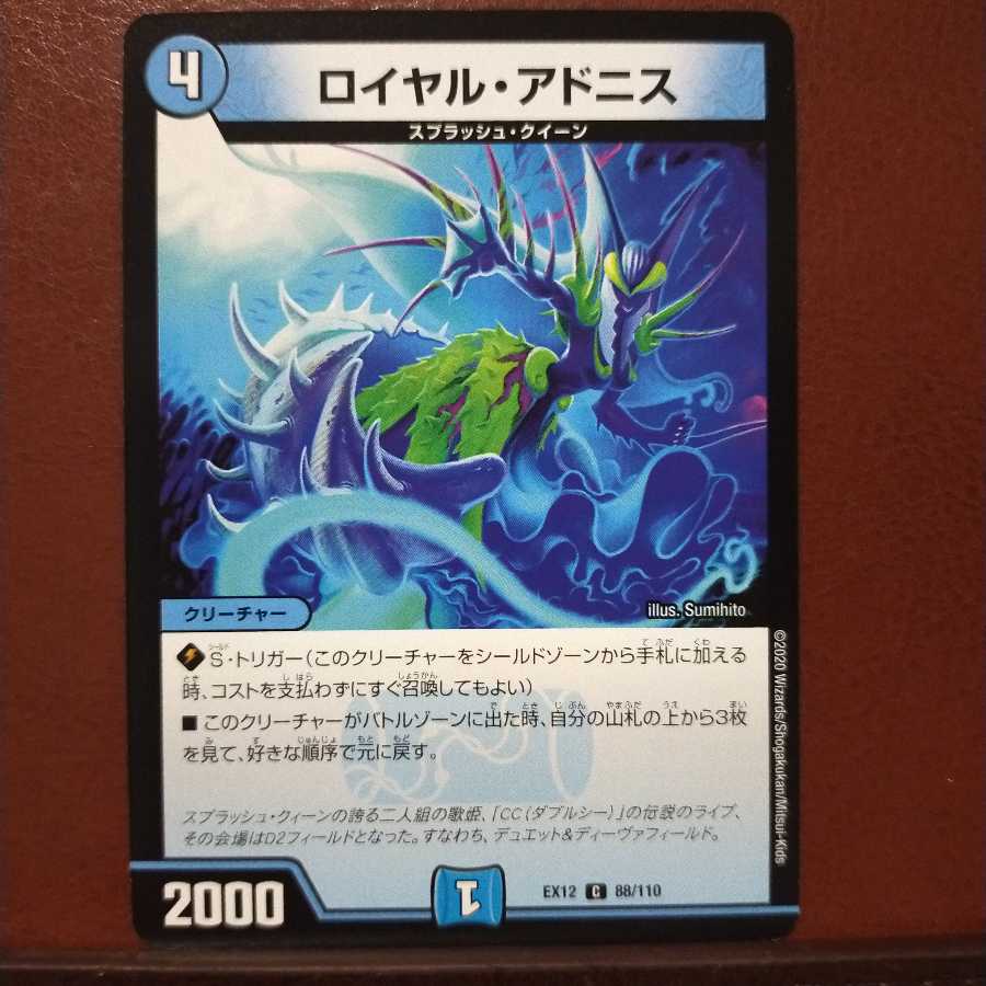 mri2267 set discount royal adonis